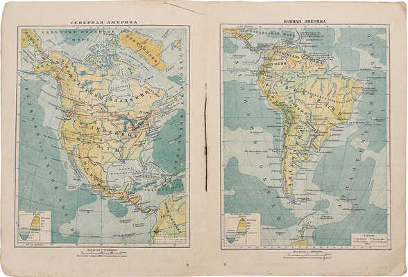 Географический атлас в 16 таблиц под ред. заслуженного деятеля науки Ю.М. Шокальского. Изд. 15-е. Л., 1932.